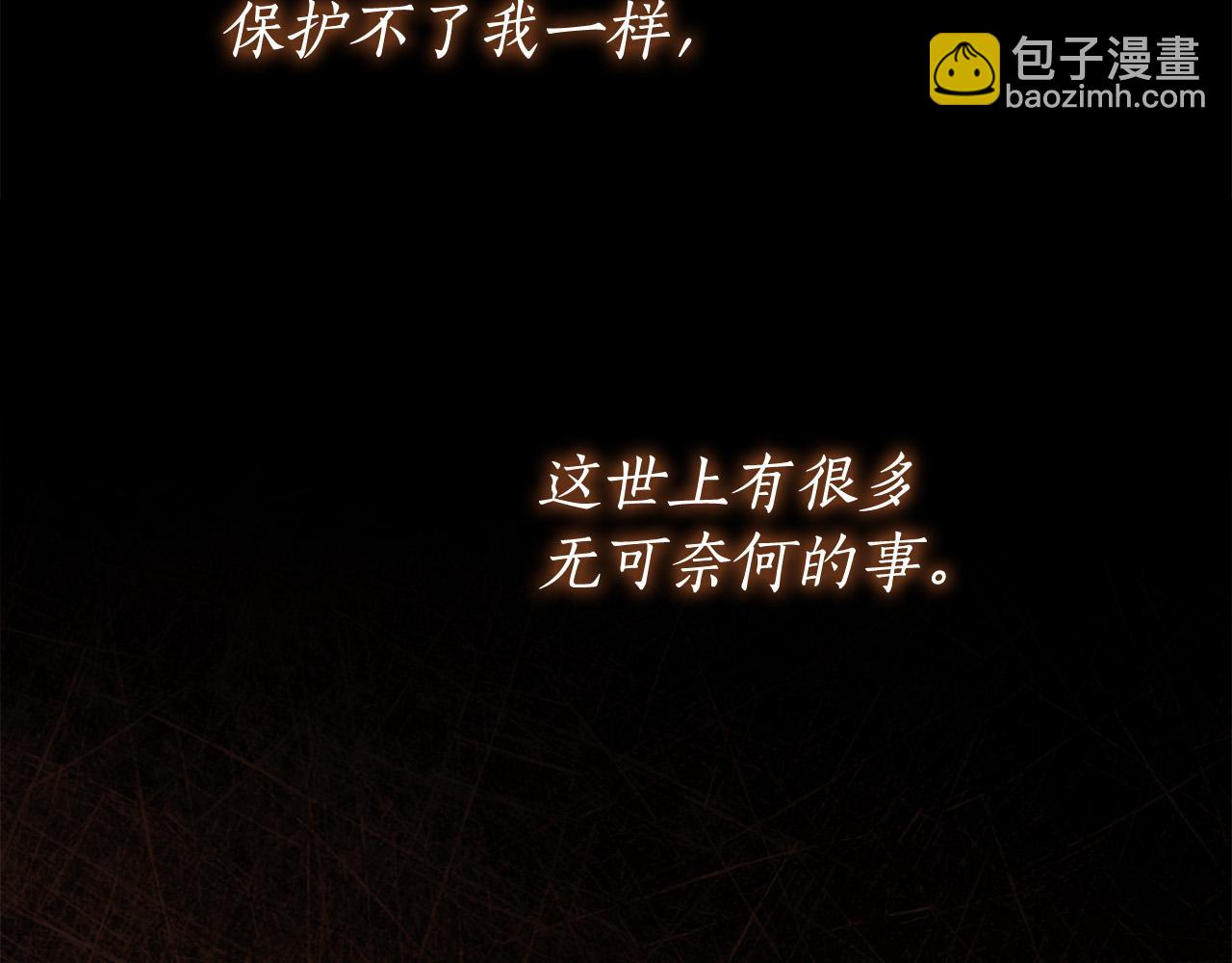 第68话 你保护不了我149