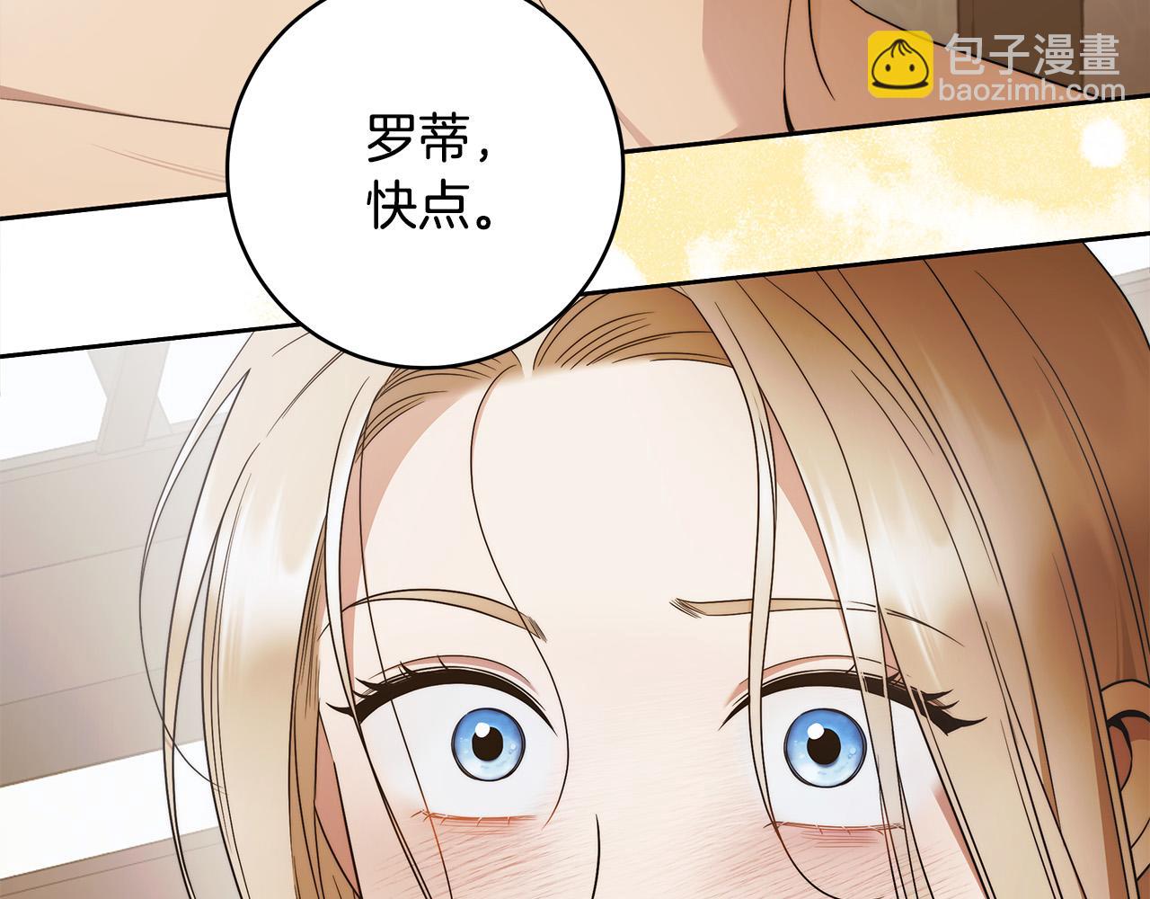 第68话 你保护不了我5