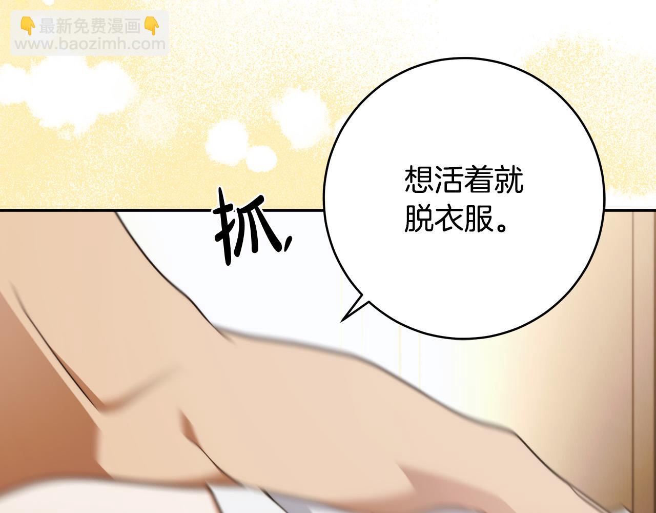 第68话 你保护不了我8
