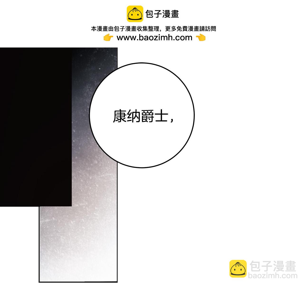 第69话 大家不再信任你了1