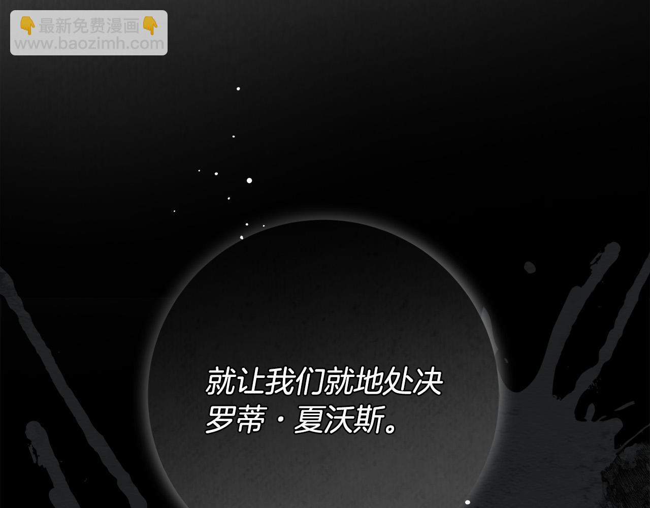 第69话 大家不再信任你了10