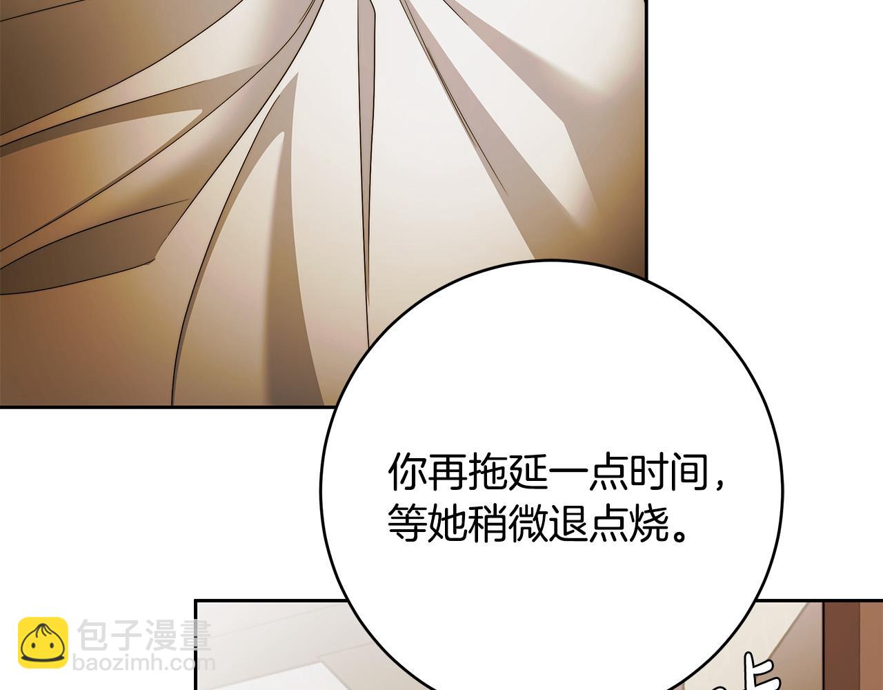 第69话 大家不再信任你了101