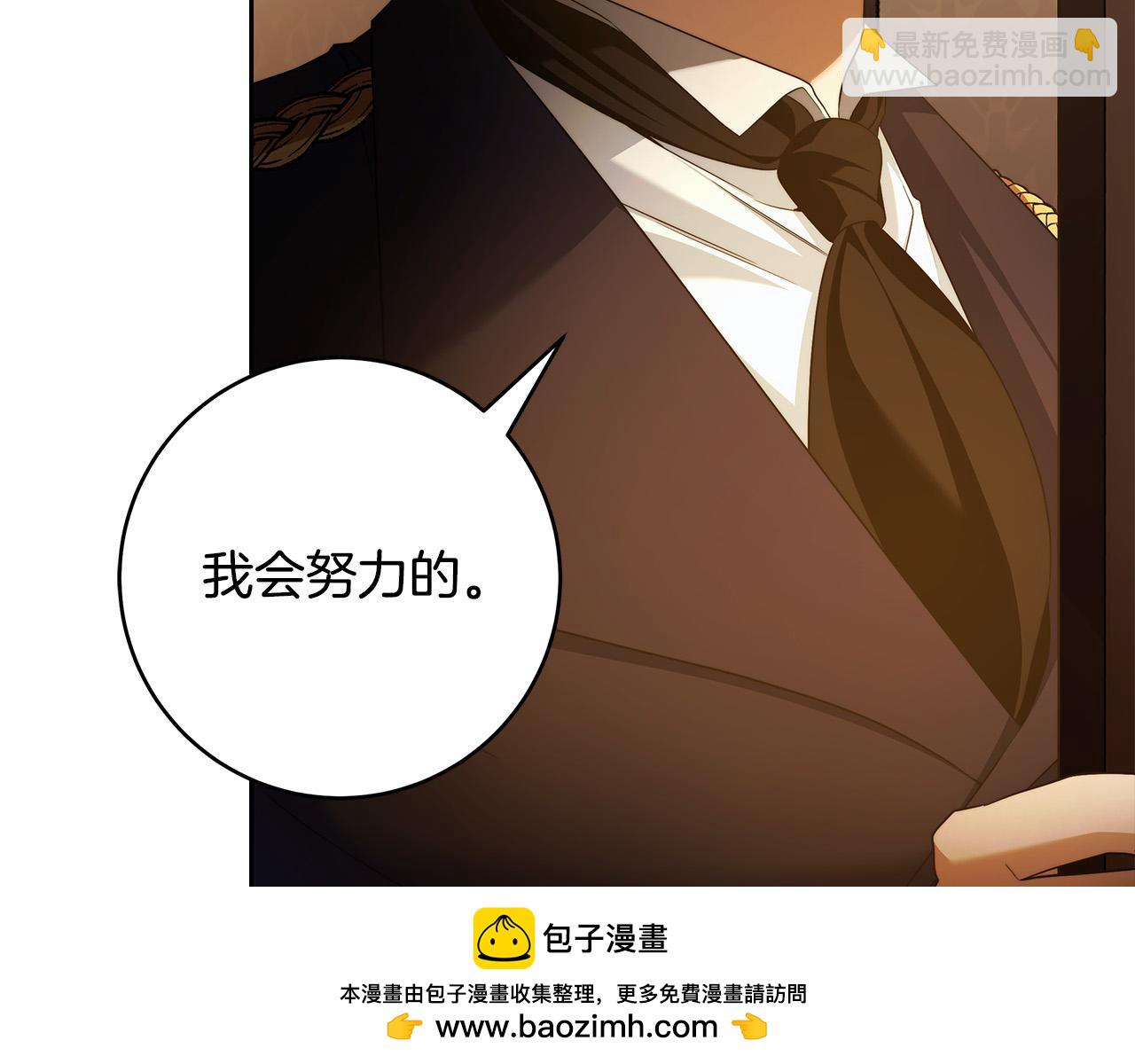 第69话 大家不再信任你了103