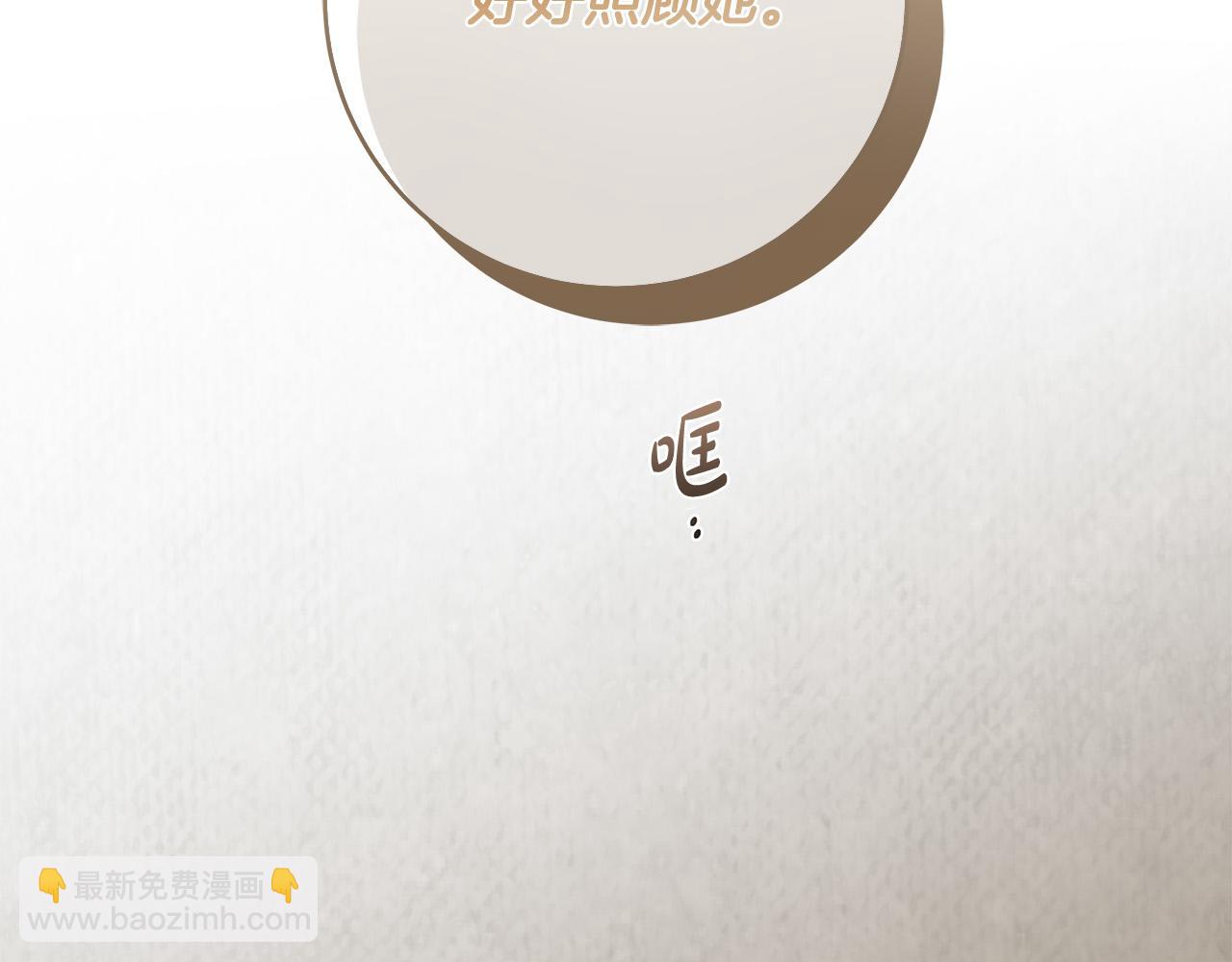 第69话 大家不再信任你了109