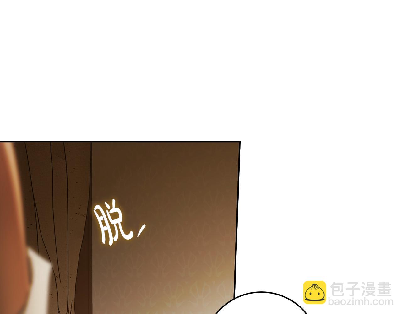 第69话 大家不再信任你了114