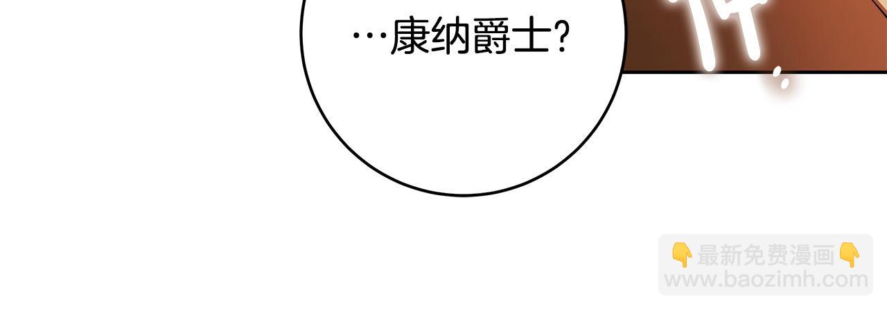 第69话 大家不再信任你了117