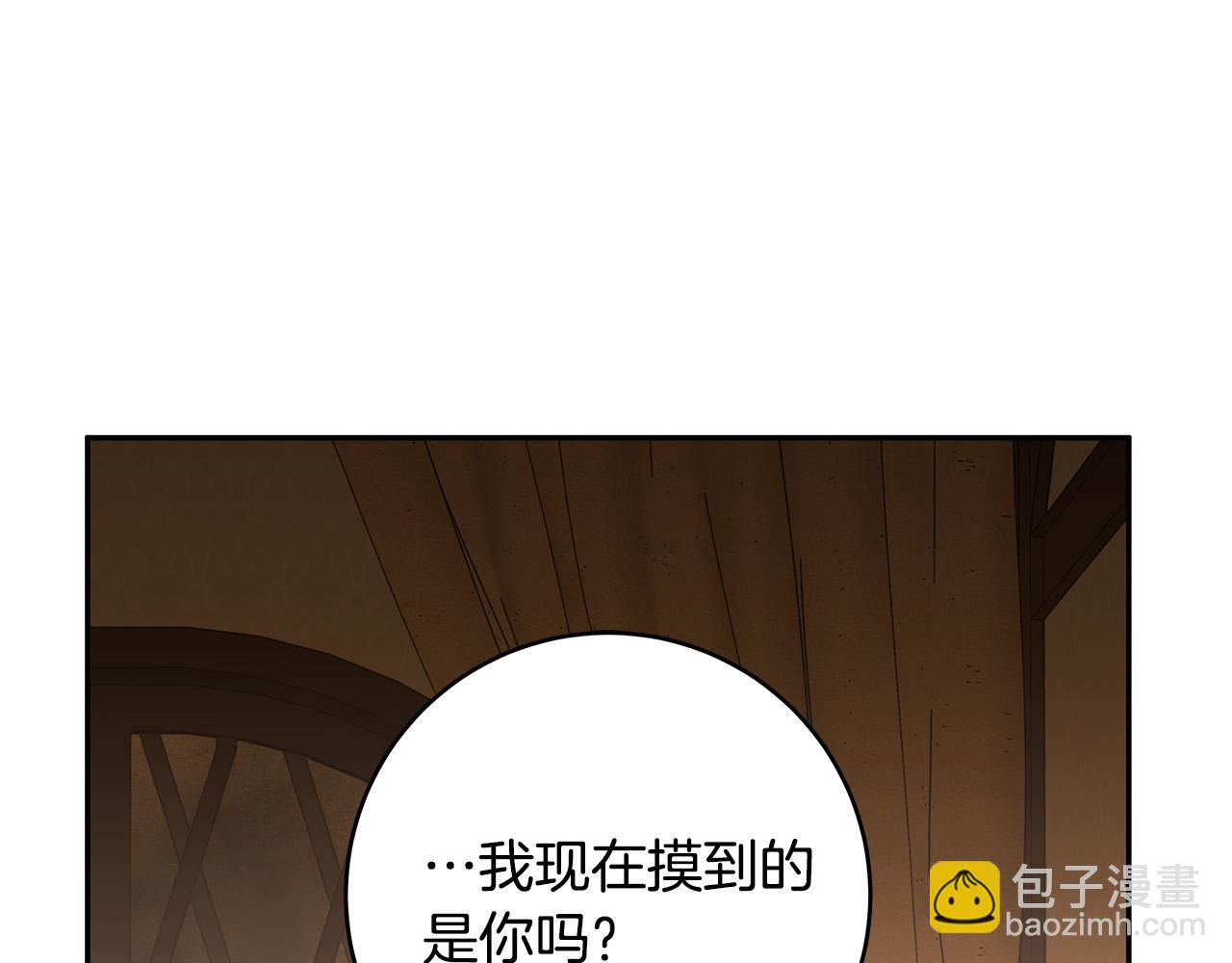 第69话 大家不再信任你了118