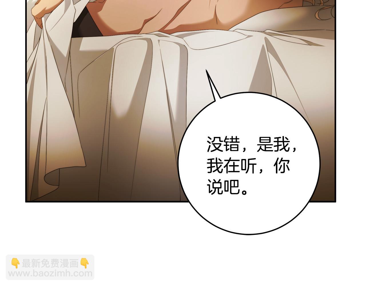 第69话 大家不再信任你了120