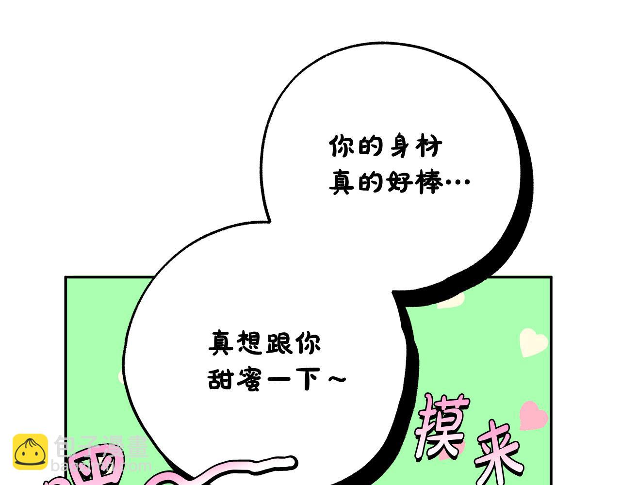 第69话 大家不再信任你了121