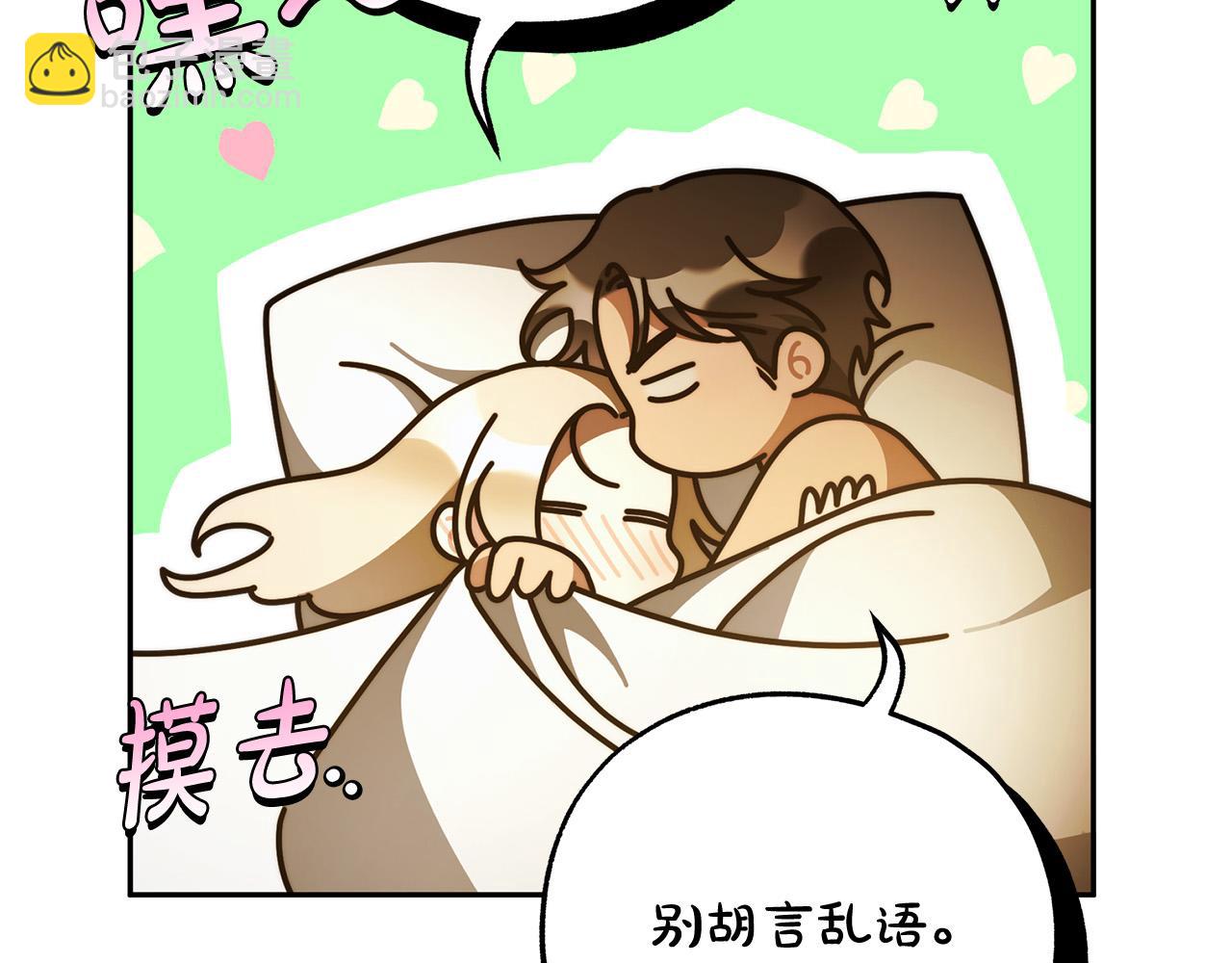第69话 大家不再信任你了122