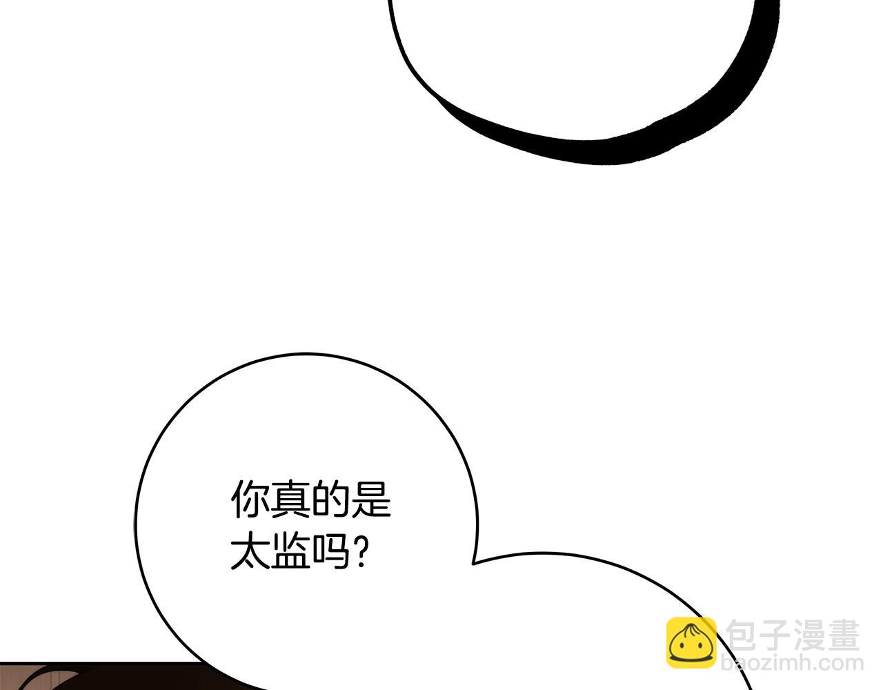 第69话 大家不再信任你了123