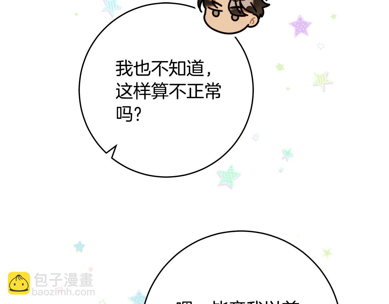 第69话 大家不再信任你了127