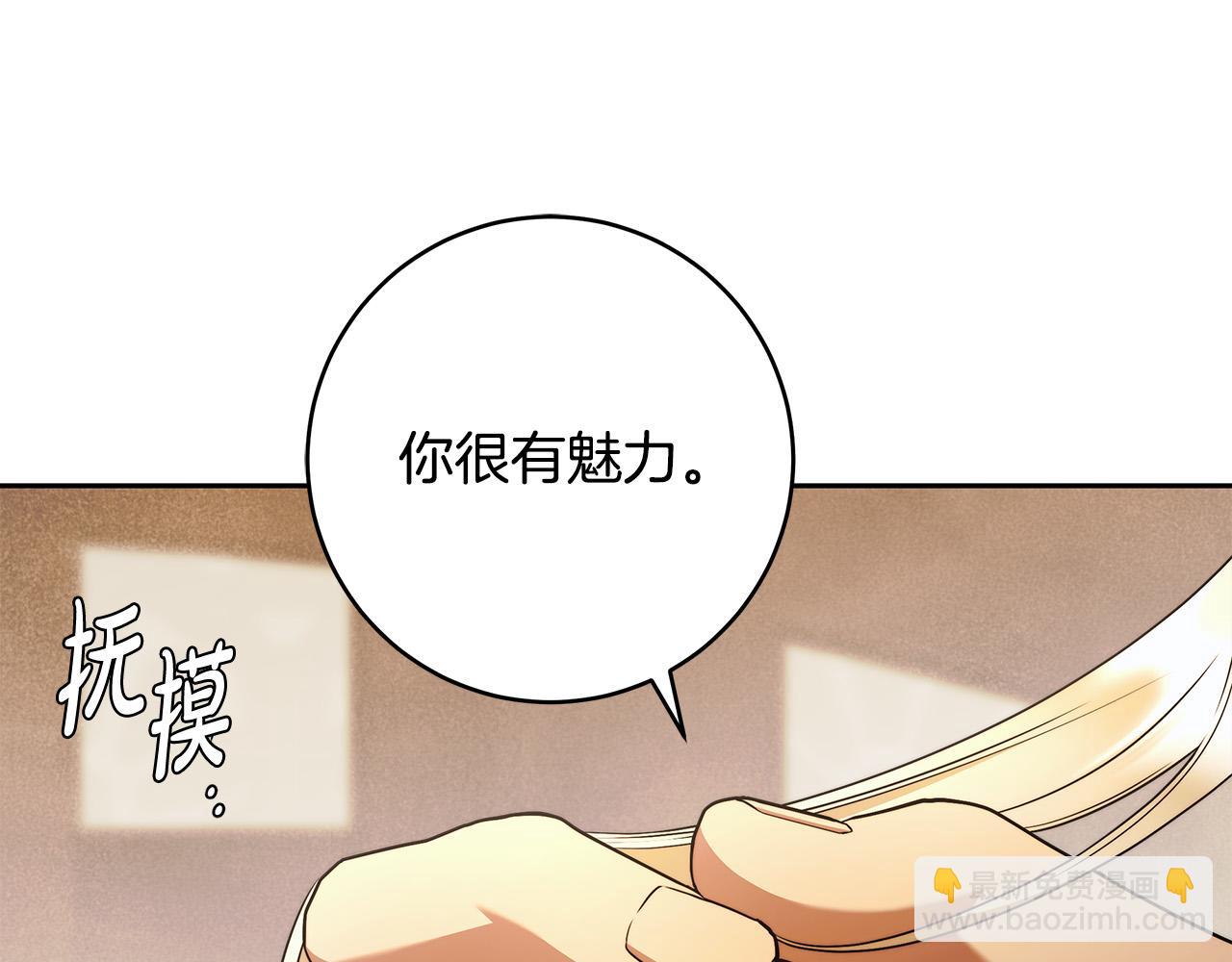 第69话 大家不再信任你了130