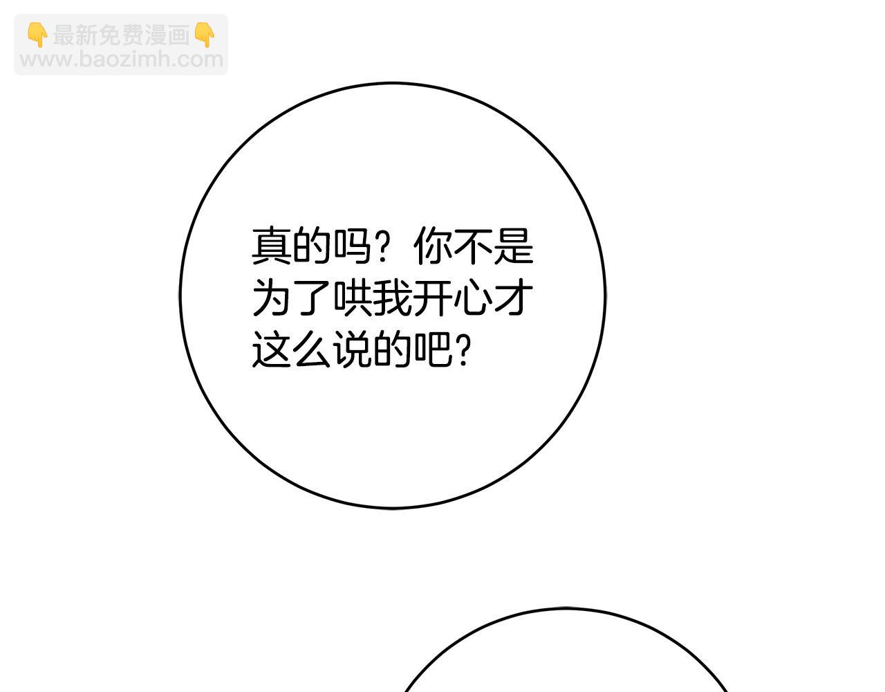 第69话 大家不再信任你了136