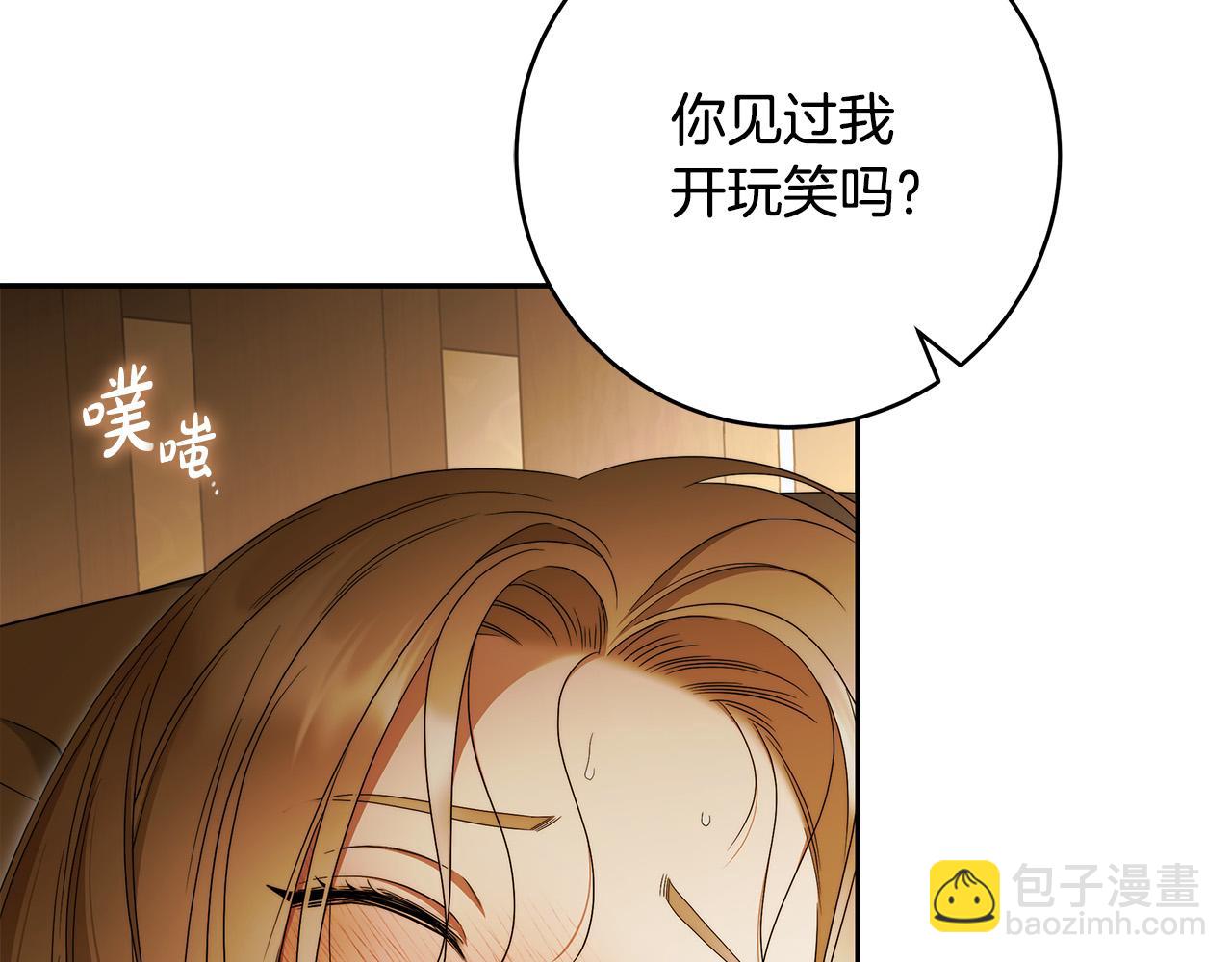 第69话 大家不再信任你了137