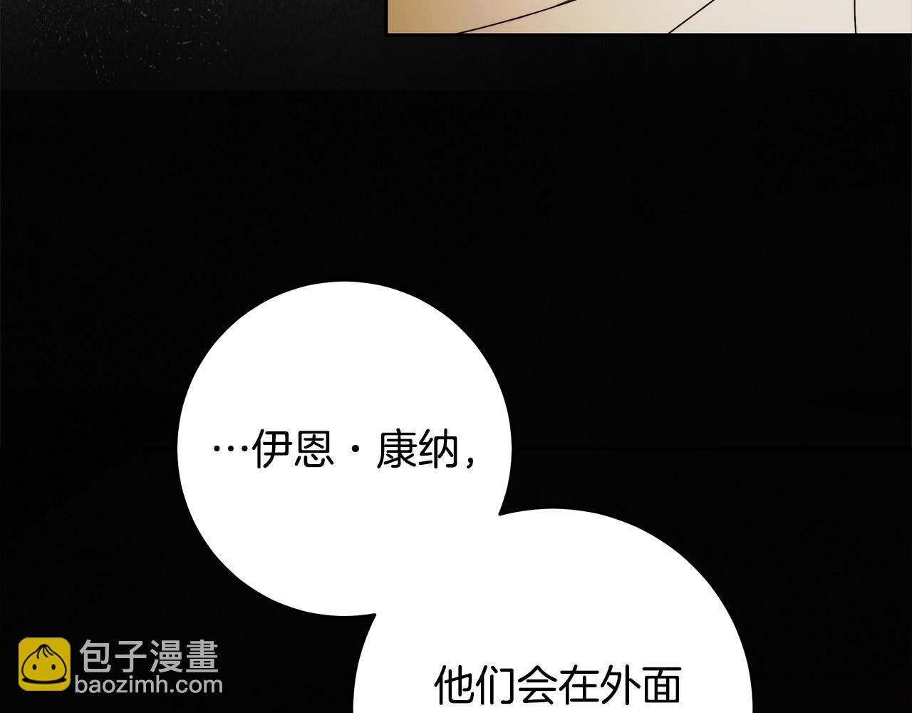 第69话 大家不再信任你了141