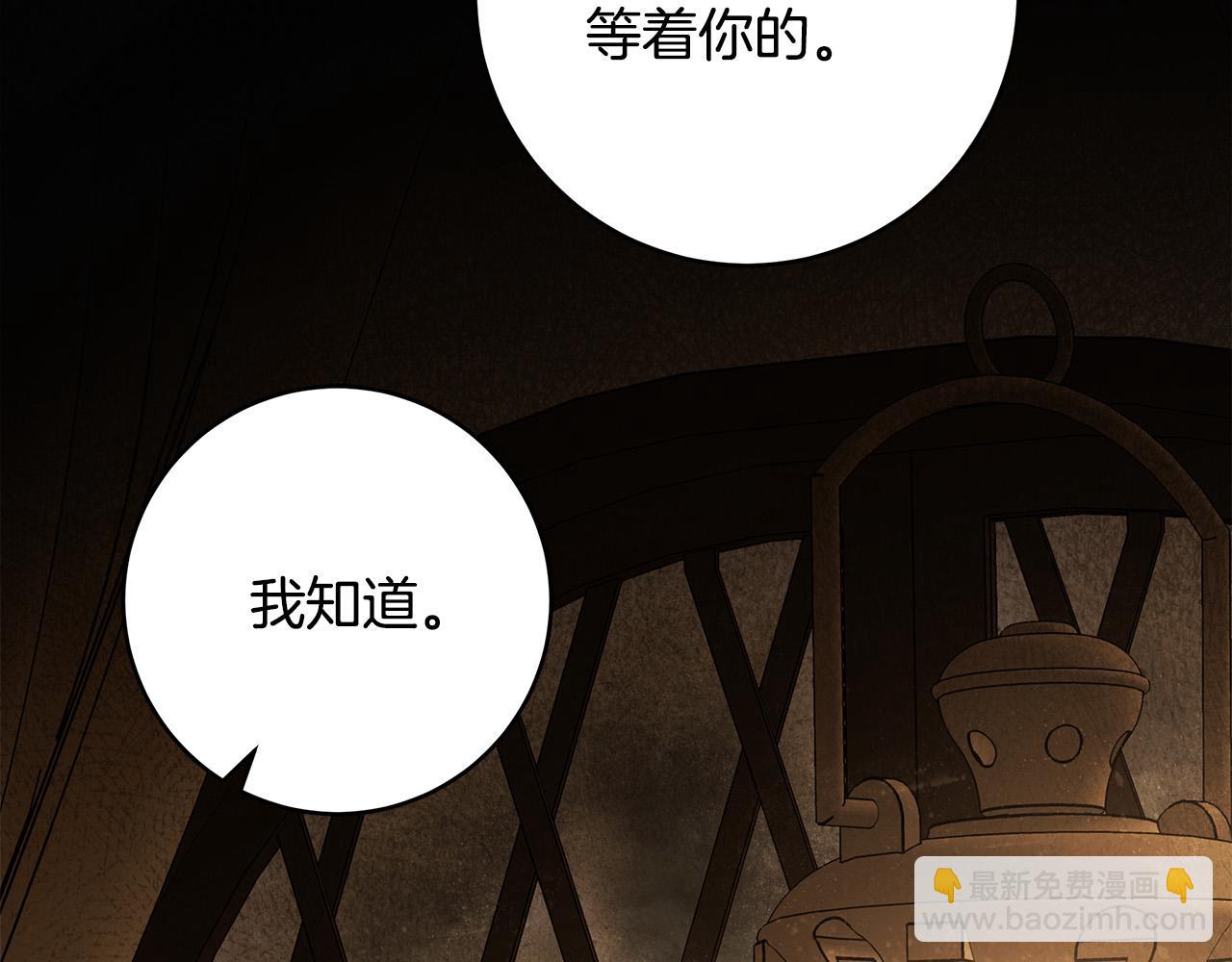 第69话 大家不再信任你了142