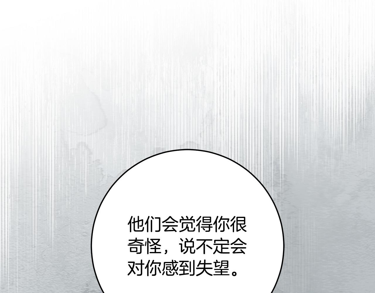 第69话 大家不再信任你了144