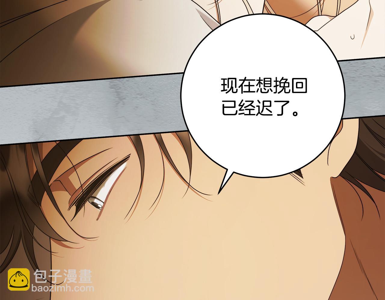 第69话 大家不再信任你了146