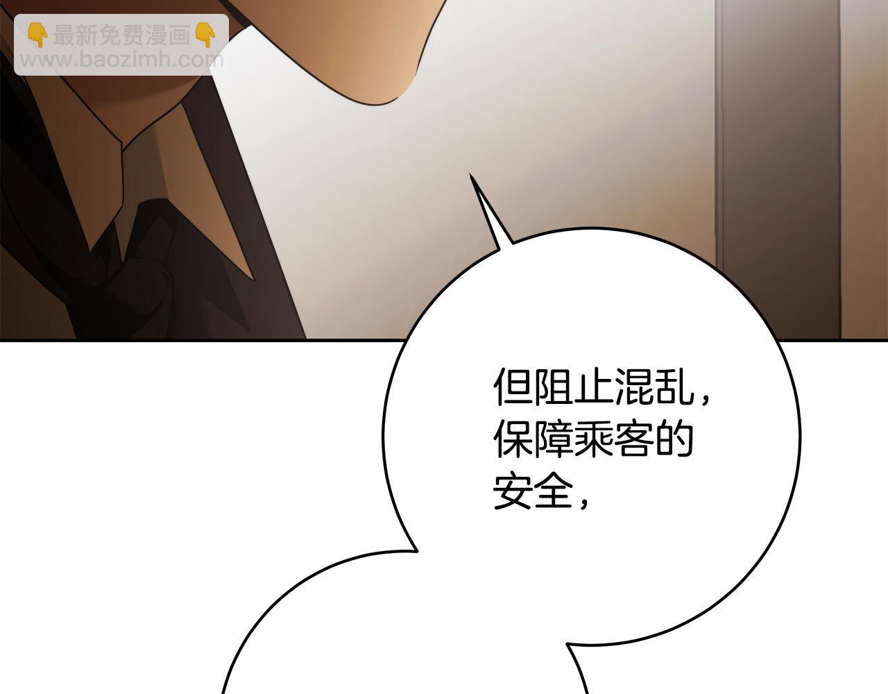 第69话 大家不再信任你了15