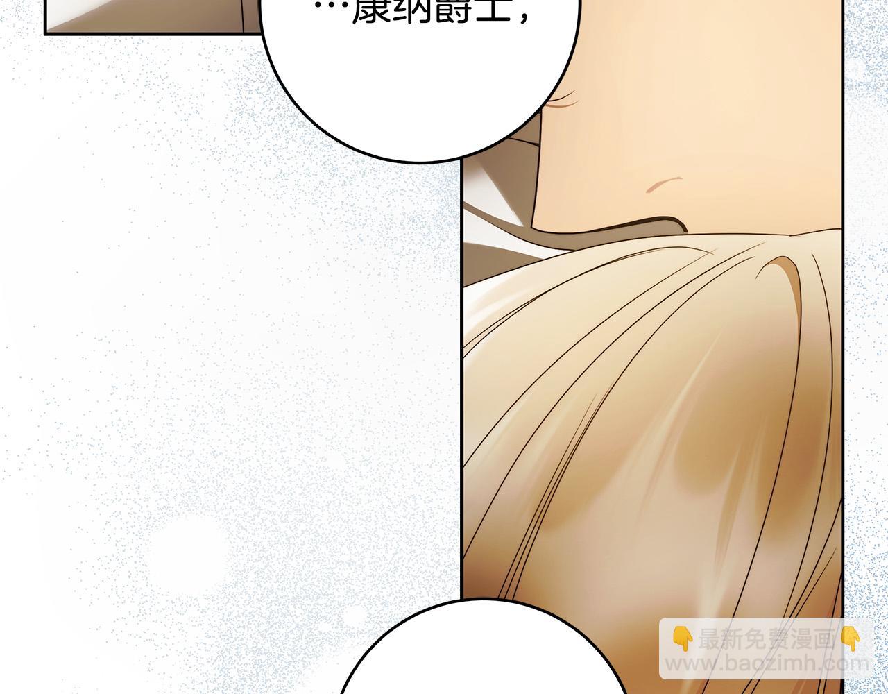 第69话 大家不再信任你了153