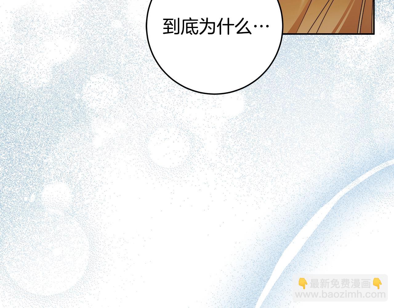 第69话 大家不再信任你了154