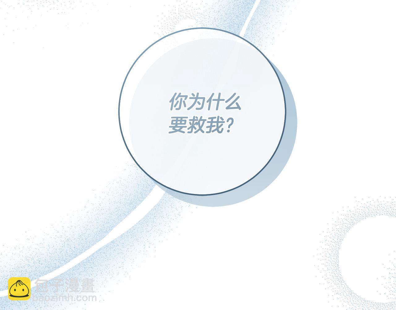 第69话 大家不再信任你了155