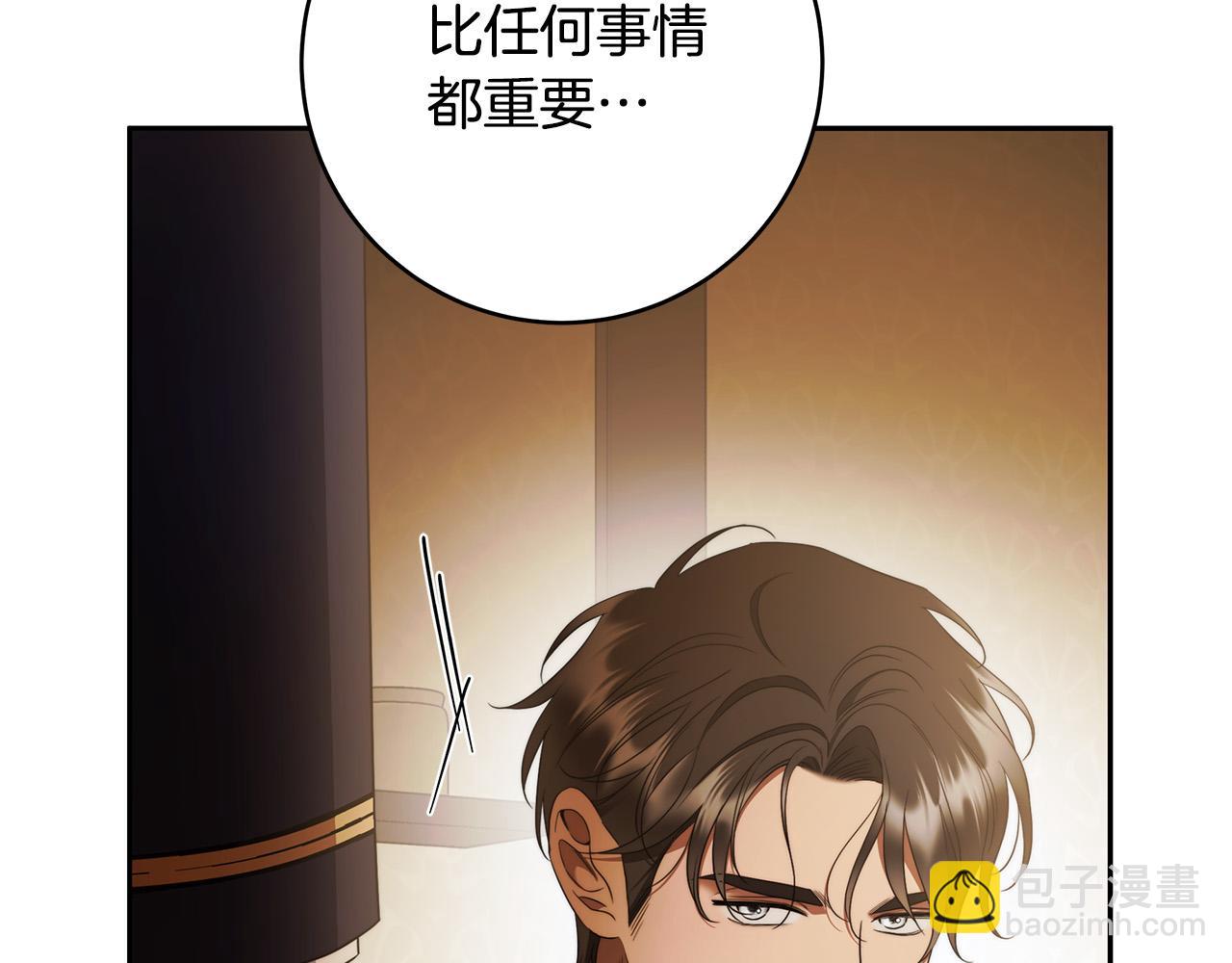 第69话 大家不再信任你了16