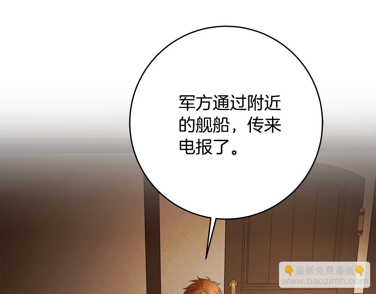 第69话 大家不再信任你了2