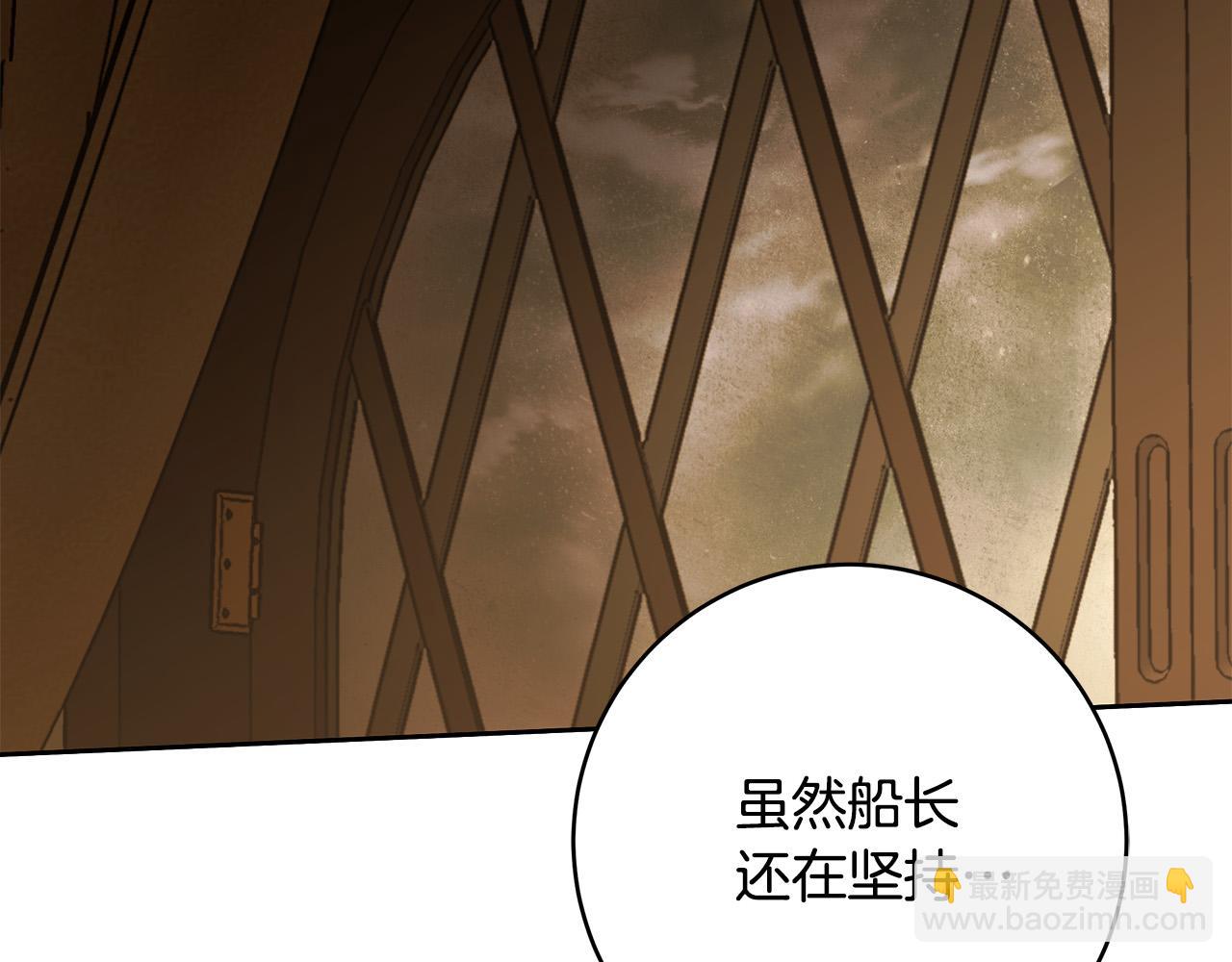第69话 大家不再信任你了20