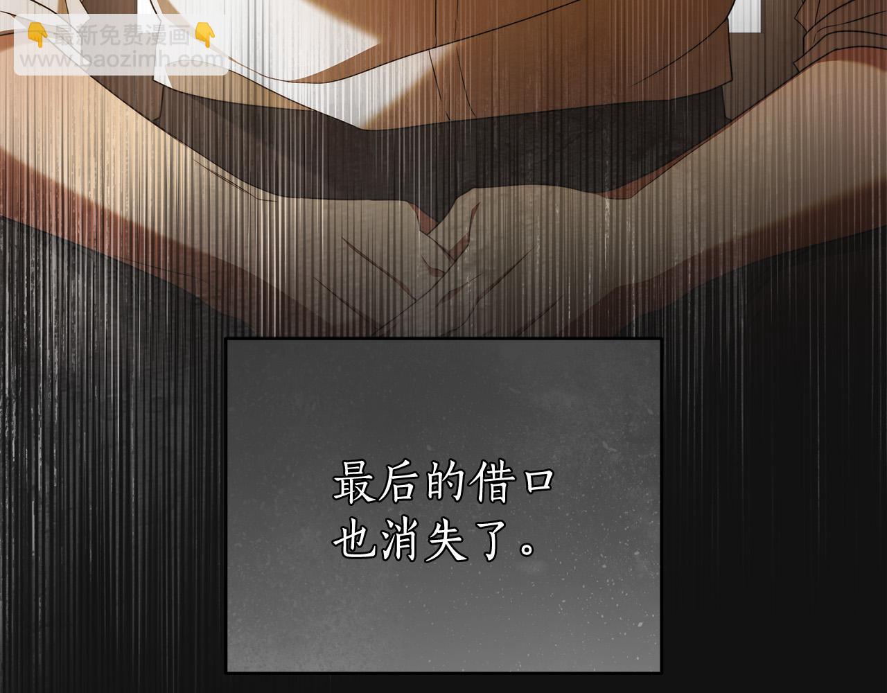 第69话 大家不再信任你了26