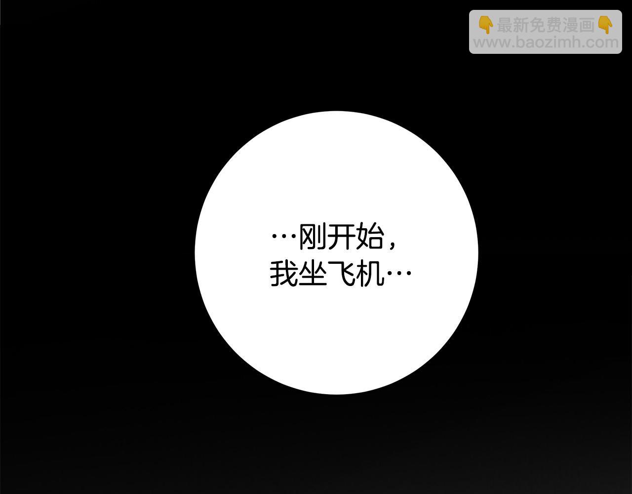 第69话 大家不再信任你了31