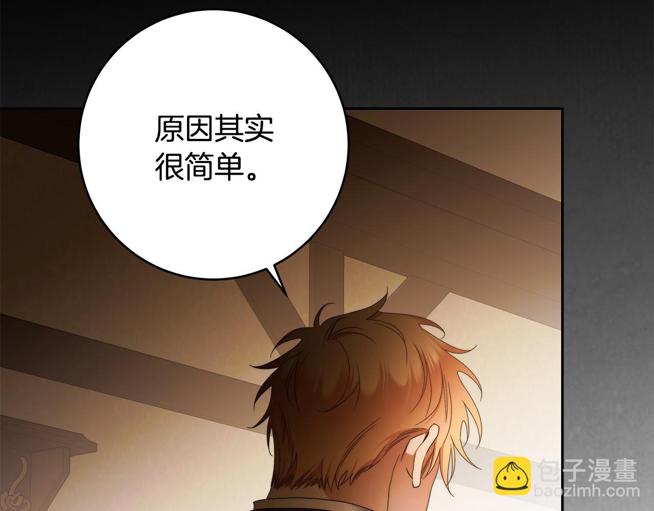 第69话 大家不再信任你了32