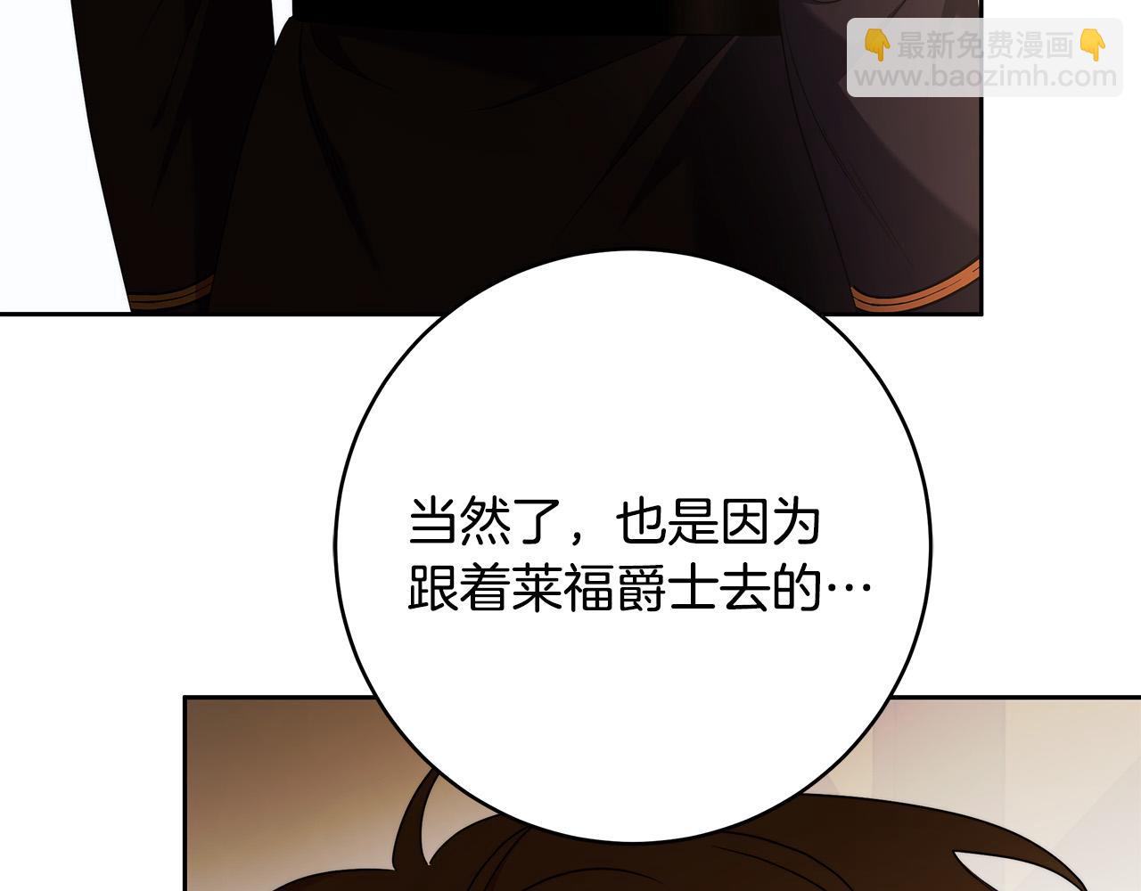 第69话 大家不再信任你了34