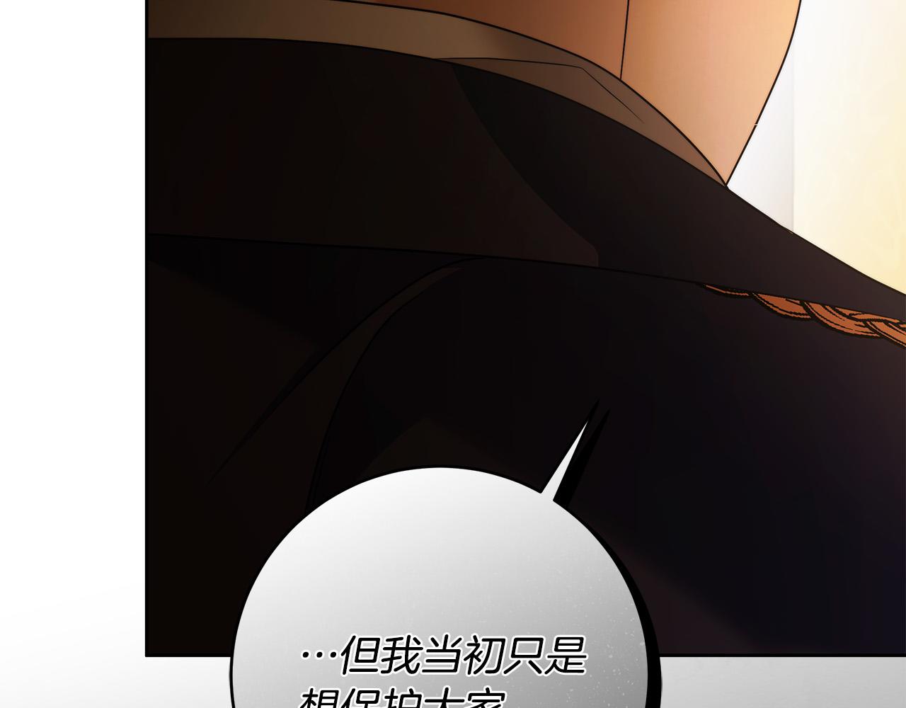 第69话 大家不再信任你了36