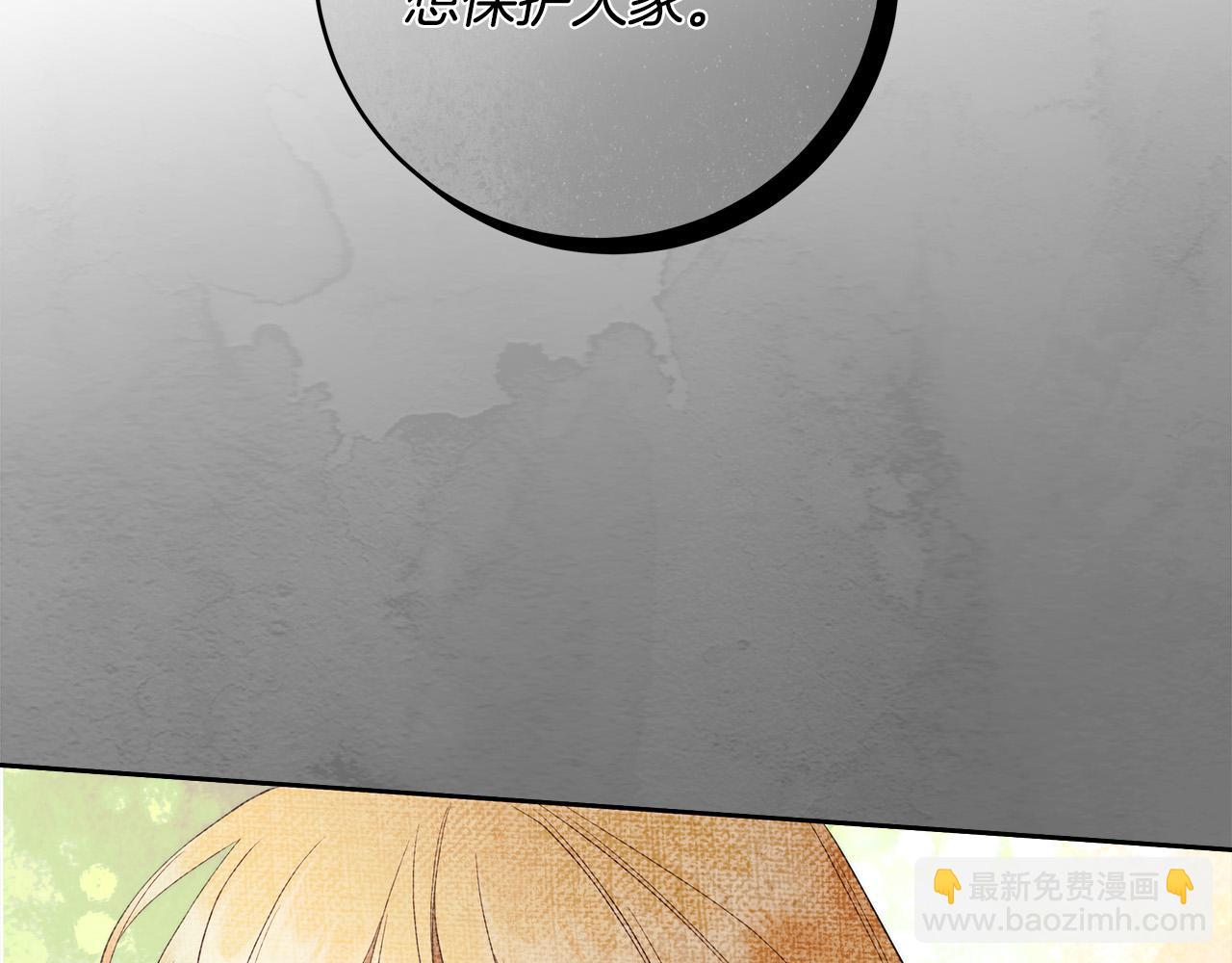 第69话 大家不再信任你了37