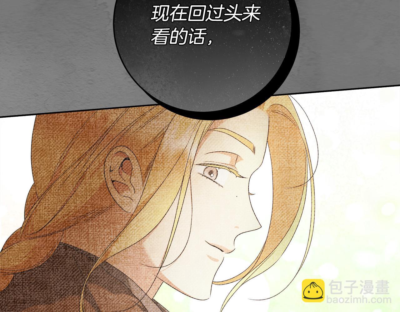 第69话 大家不再信任你了39