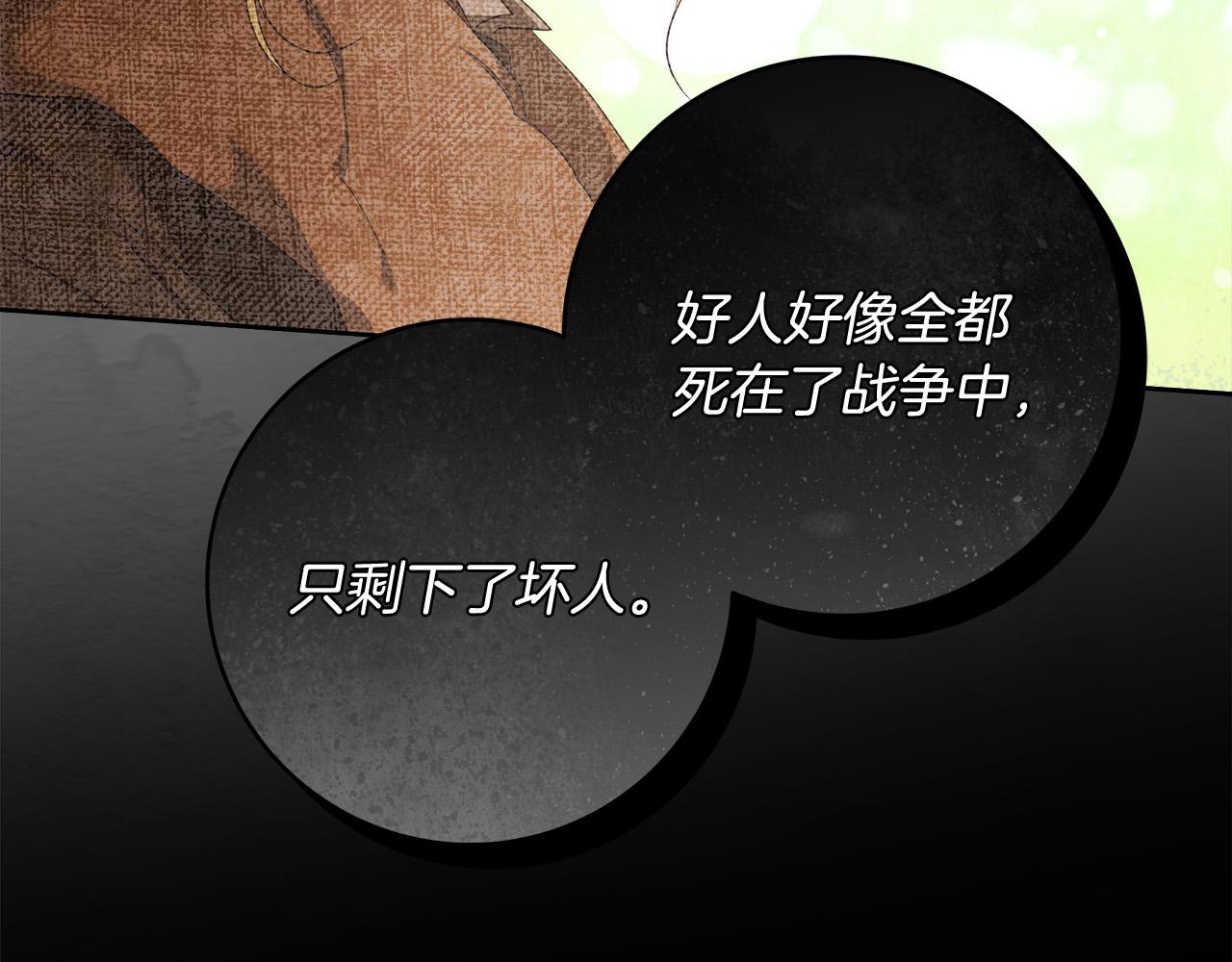 第69话 大家不再信任你了40