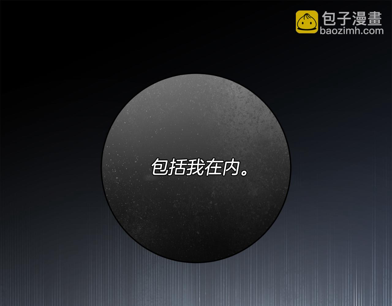 第69话 大家不再信任你了42