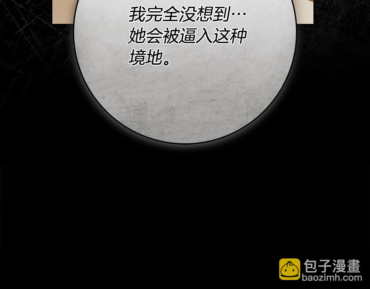 第69话 大家不再信任你了48