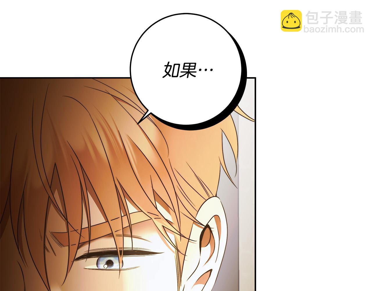第69话 大家不再信任你了5