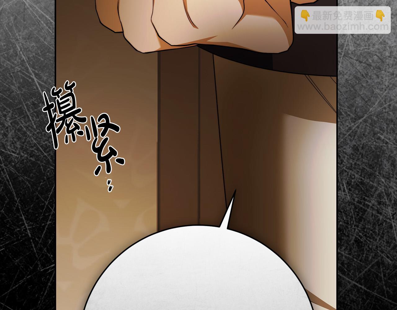 第69话 大家不再信任你了51