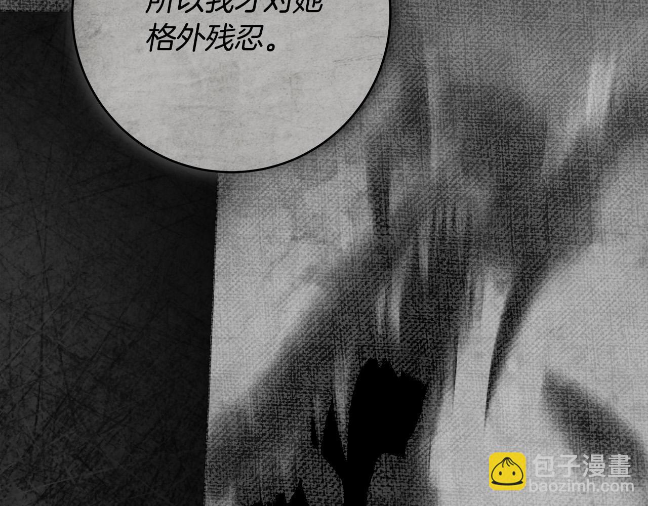 第69话 大家不再信任你了55