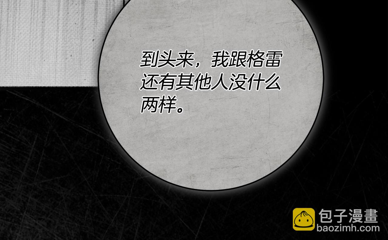 第69话 大家不再信任你了58