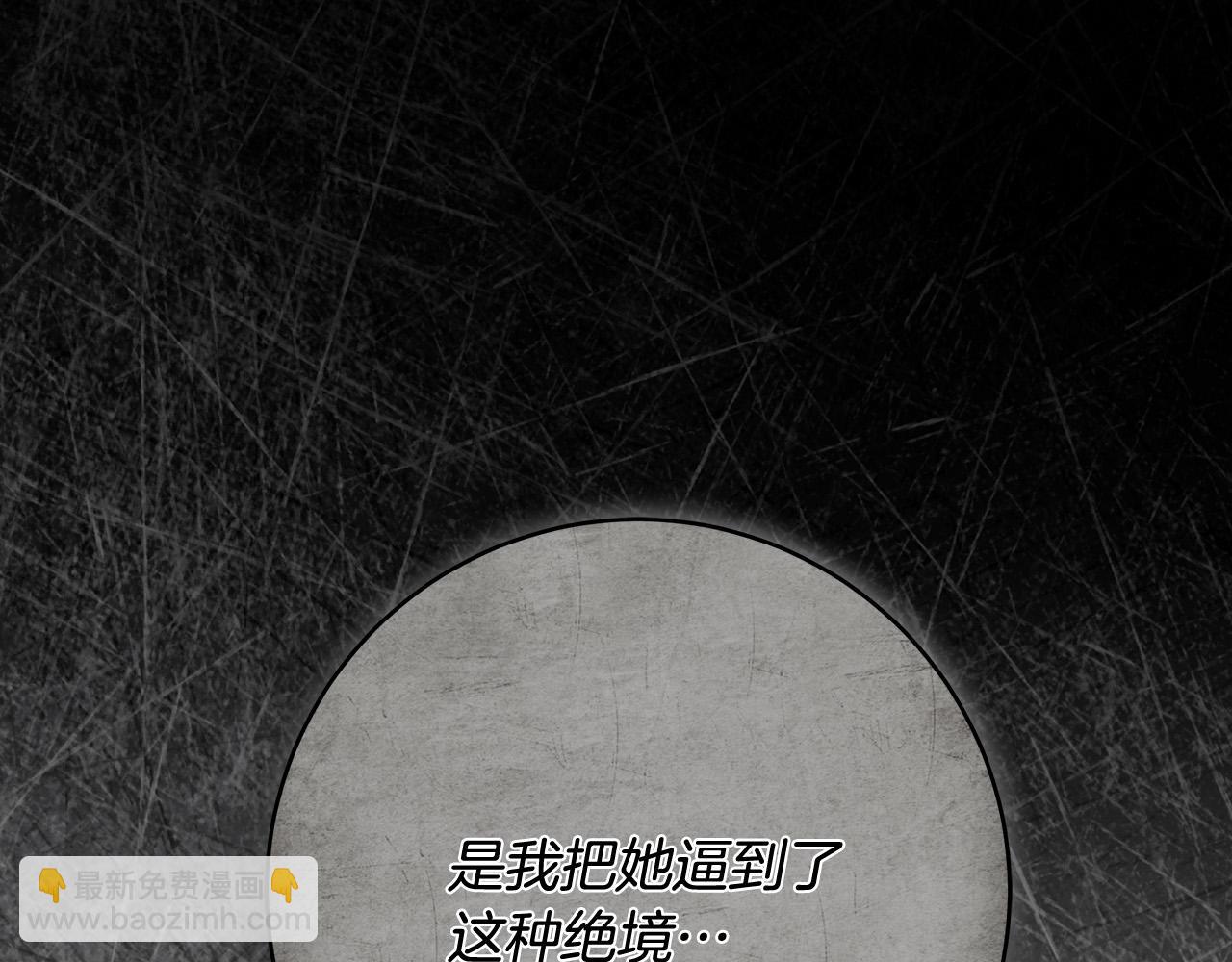 第69话 大家不再信任你了59