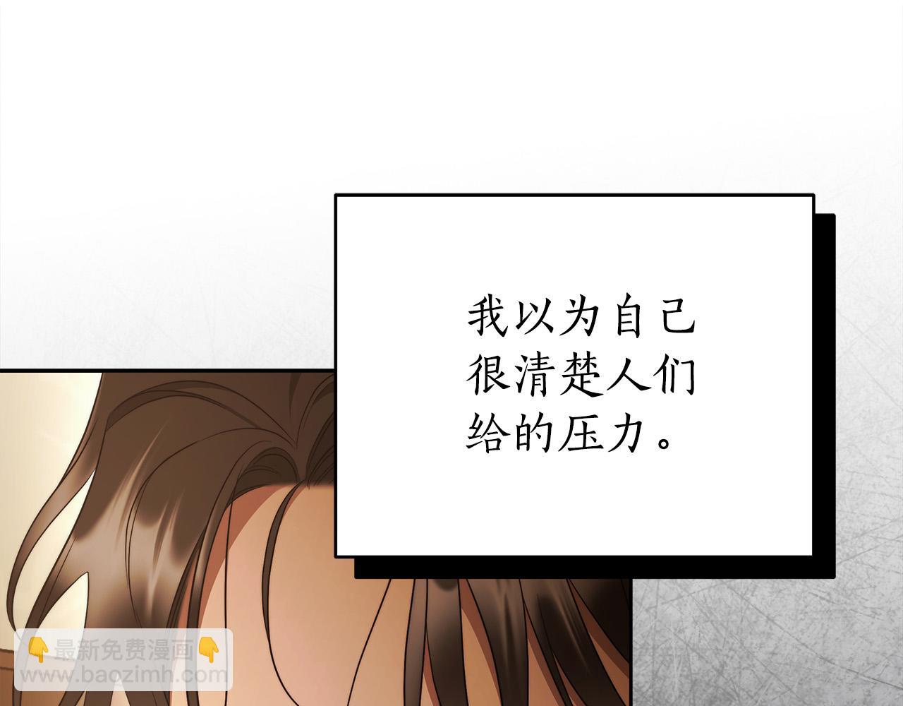 第69话 大家不再信任你了67