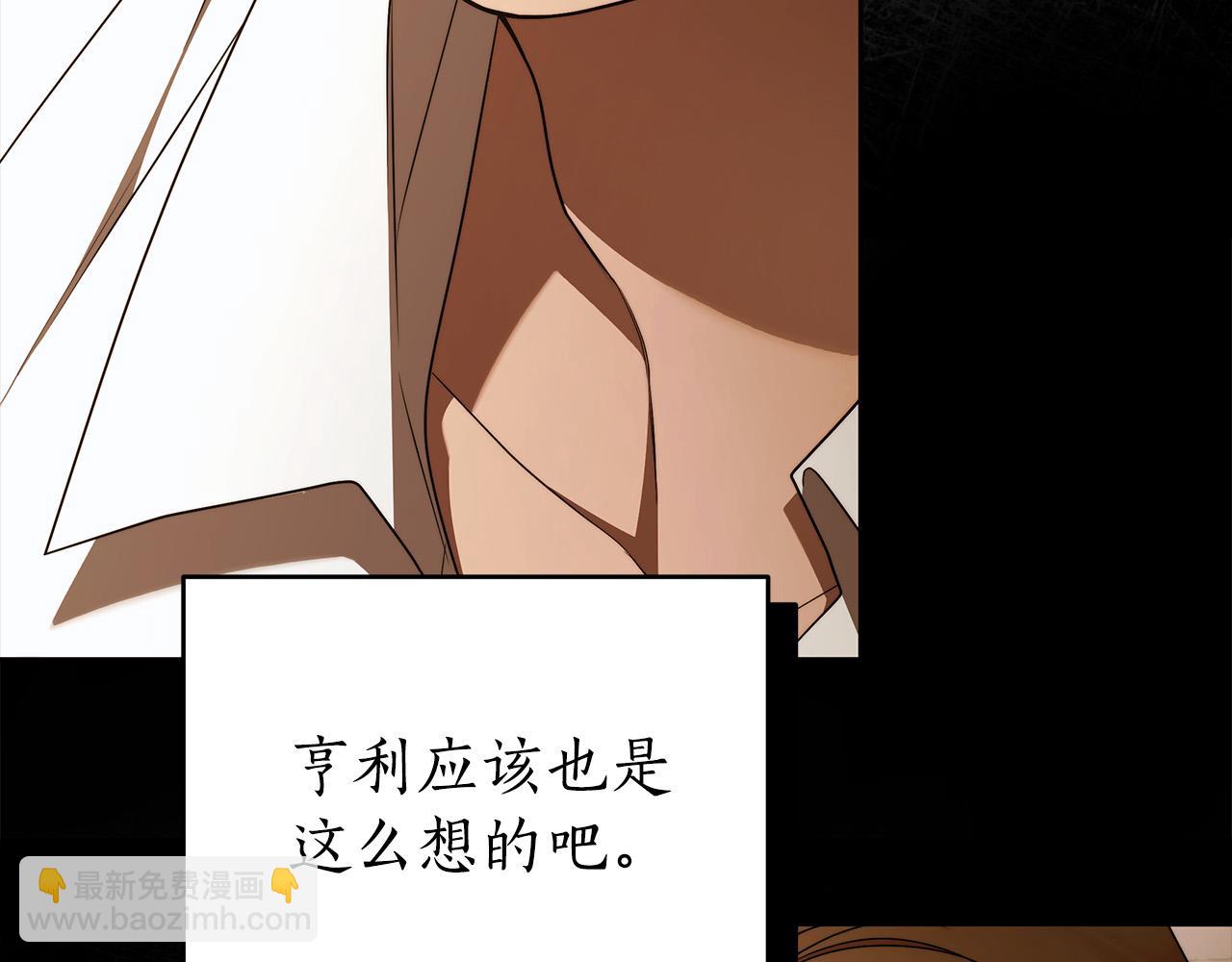第69话 大家不再信任你了69