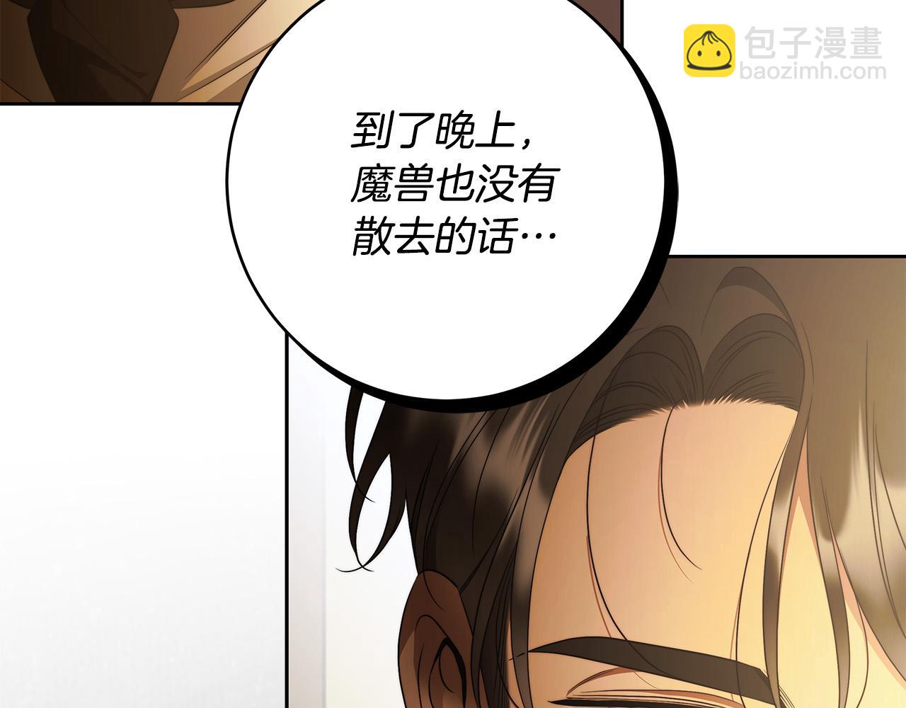 第69话 大家不再信任你了7