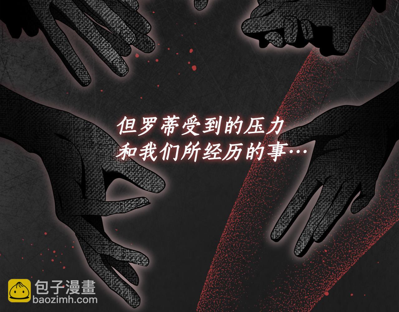 第69话 大家不再信任你了73