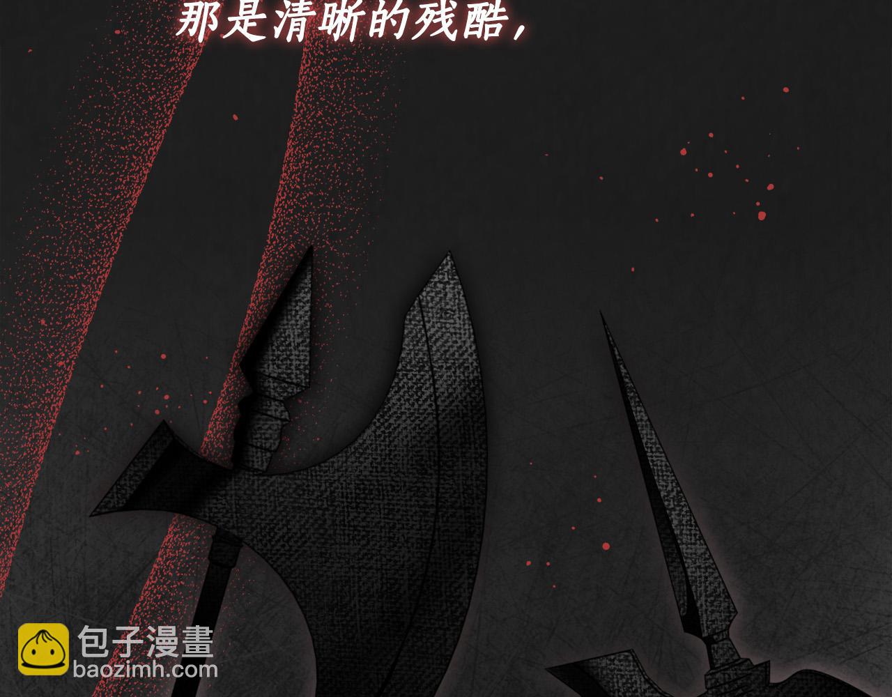 第69话 大家不再信任你了75
